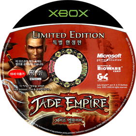 Jade Empire - Disc Image
