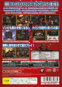 The Typing of the Dead: Zombie Panic - Box - Back Image