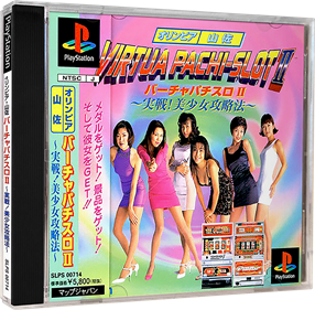 Olympia, Yamasa: Virtua Pachi-Slot II: Jissen! Bishoujo Kouryakuhou - Box - 3D Image