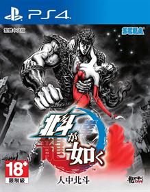 Fist of the North Star: Lost Paradise - Box - Front Image