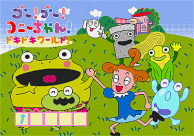 Go! Go! Konii-chan! Doki Doki World - Screenshot - Game Title Image