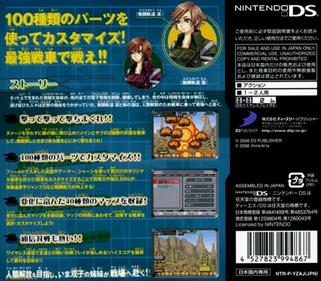 Simple DS Series Vol. 31: The Chou-Dangan!! Custom Sensha - Box - Back Image