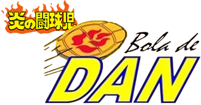 Honoo no Toukyuuji: Dodge Danpei  - Clear Logo Image