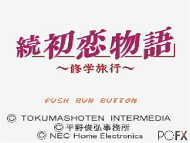 Zoku Hatsukoi Monogatari: Shuugaku Ryokou - Screenshot - Game Title Image