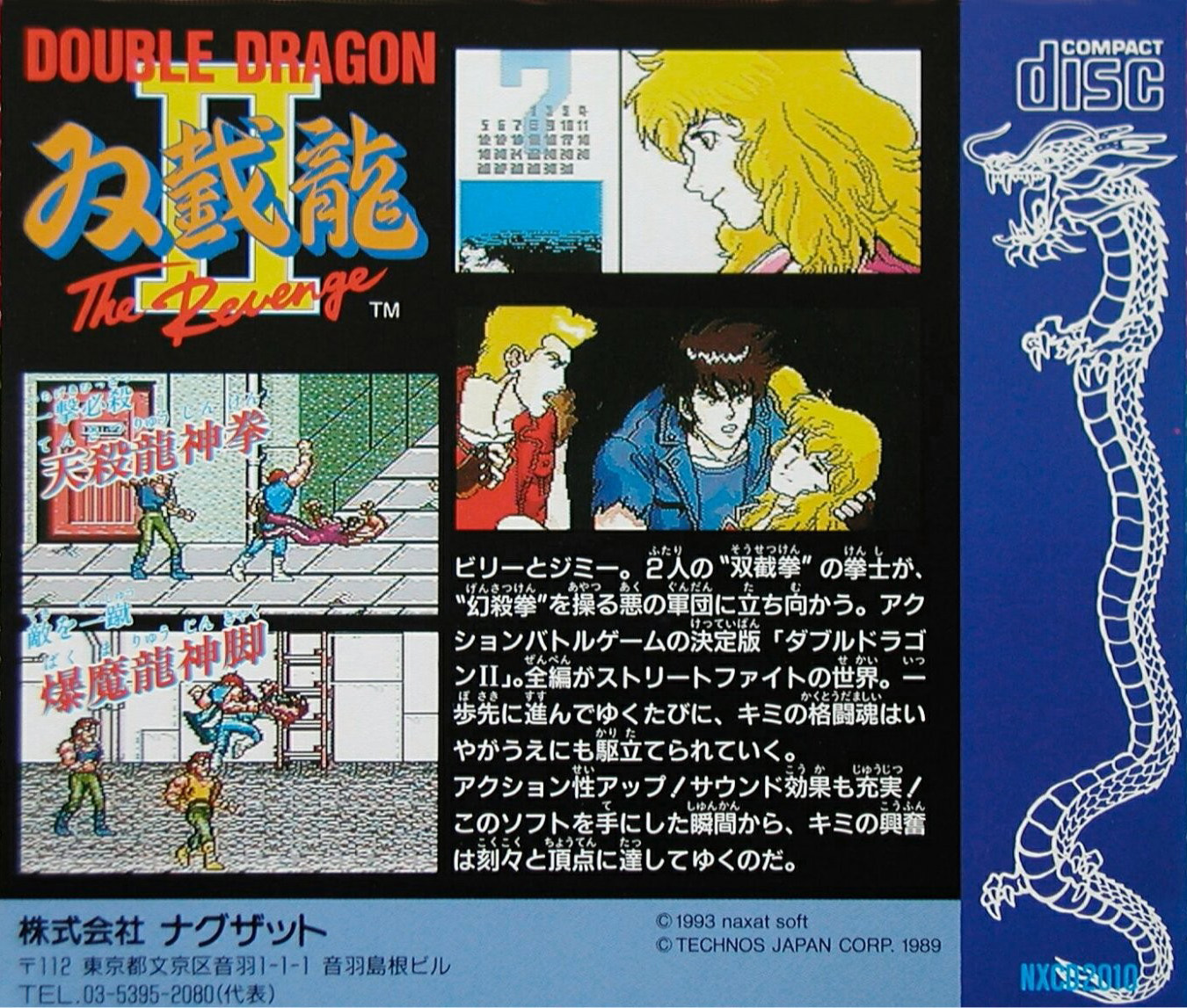 Double Dragon II: the Revenge [NES] (Technos Japan, 1989