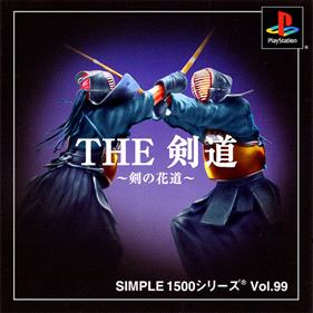 Simple 1500 Series Vol. 99: The Kendo: Ken no Hanamichi - Box - Front Image