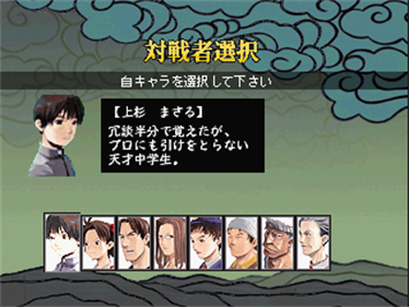 Youkai Hana Asobi - Screenshot - Game Select Image