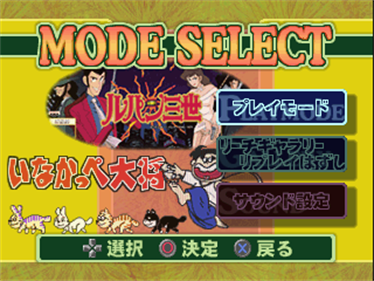 Pachinko & Pachi-Slot: Parlor! Pro EX: CR Inakappe Taishou A & Pachi-Slot Lupin Sansei - Screenshot - Game Select Image