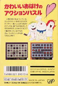 Chiisana Obake: Acchi Socchi Kocchi - Box - Back Image