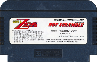 Kidou Senshi Z Gundam: Hot Scramble - Cart - Back Image