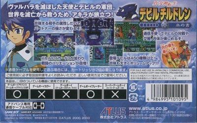 Shin Megami Tensei Devil Children: Ice Book - Box - Back Image