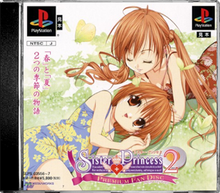 Sister Princess 2: Premium Fan Disc - Box - Front - Reconstructed Image