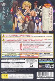 Bakumatsu Roman: Last Blade 2-in-1 - Box - Back Image