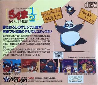 Ranma ½: Toraware no Hanayome - Box - Back Image