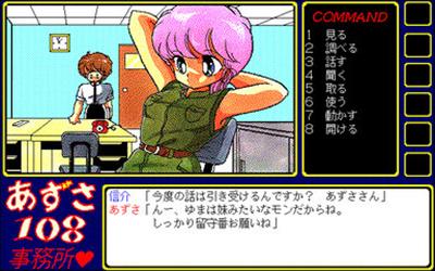 Azusa 108 Jimusho - Screenshot - Gameplay Image