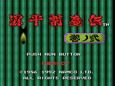 Samurai-Ghost - Screenshot - Game Title Image