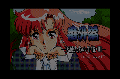 Tenshitachi no Gogo III: Bangai-hen - Screenshot - Game Title Image