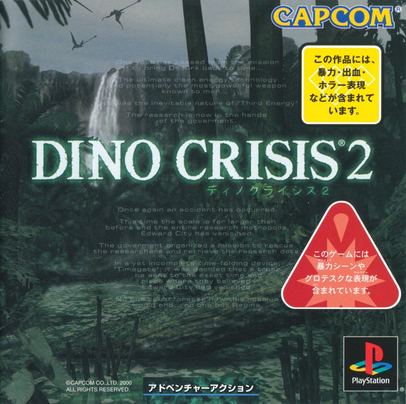 Dino Crisis (series), Capcom Database, dino crisis 