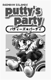 Rainbow Islands: Putty's Party - Screenshot - Game Title Image