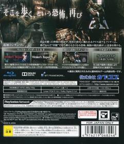 Resident Evil HD Remaster - Box - Back Image