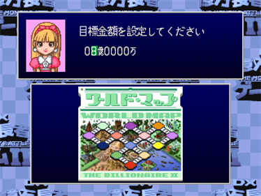 DX Okuman Chouja Game II: The Money Battle - Screenshot - Gameplay Image