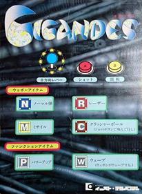 Gigandes - Arcade - Controls Information Image