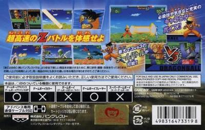 Dragon Ball Z: Supersonic Warriors - Box - Back Image