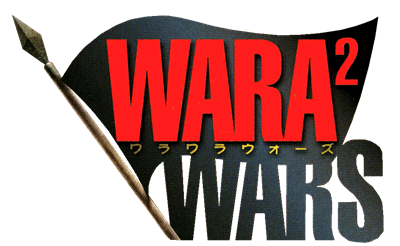 Wara Wara Wars: Gekitou! Daigundan Battle - Clear Logo Image