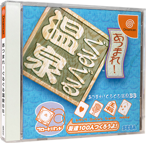 Atsumare! Guru Guru Onsen BB - Box - 3D Image