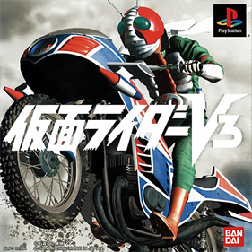 Kamen Rider V3 - Box - Front Image