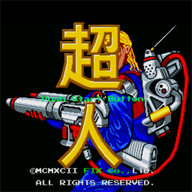 Choujin - Screenshot - Game Title Image