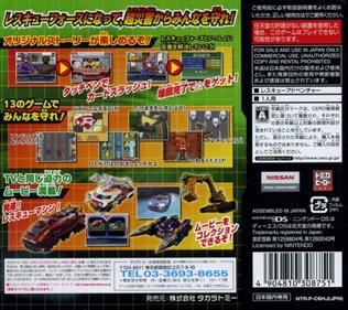Tomica Hero Rescue Force DS - Box - Back Image