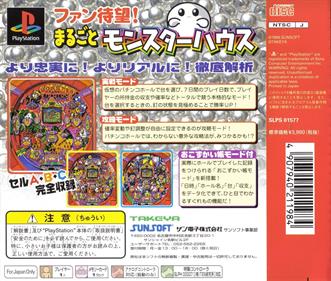 Hissatsu Pachinko Station: Monster House Special - Box - Back Image