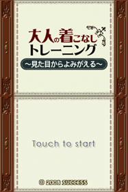 Mitame Kara Yomigaeru: Otona no Kikonashi Training - Screenshot - Game Title Image