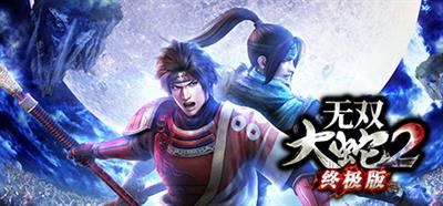 Warriors Orochi 3: Ultimate Definitive Edition - Banner Image