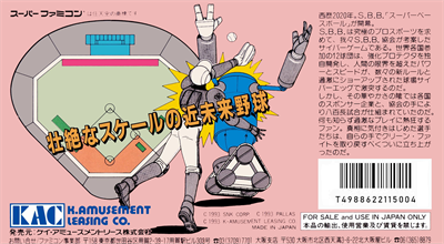 Super Baseball 2020 - Box - Back Image