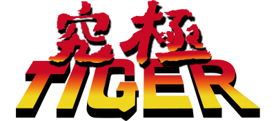 Kyuukyoku Tiger - Clear Logo Image