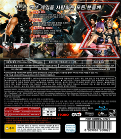 Ninja Gaiden Sigma 2 - Box - Back Image