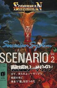 Sorcerian System Scenario Vol. 2: Sengoku Sorcerian - Box - Front Image
