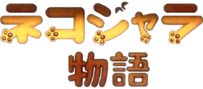Nekojara Monogatari - Clear Logo Image