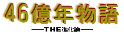 46 Okunen Monogatari: The Shinkaron - Clear Logo Image