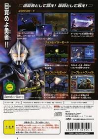 Ultraman Nexus - Box - Back Image