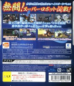 Super Robot Taisen OG: Infinite Battle - Box - Back Image