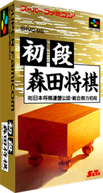 Shodan Morita Shougi - Box - 3D Image