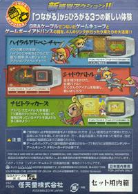 The Legend of Zelda: Four Swords Adventures - Box - Back Image