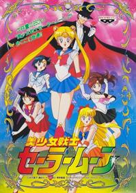 Pretty Soldier Sailor Moon - Advertisement Flyer - Front Image