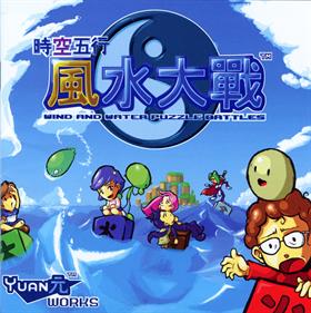 Wind and Water: Puzzle Battles - Box - Front Image