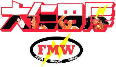 Oonita Atsushi FMW - Clear Logo Image