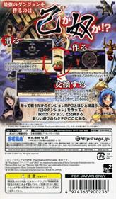 Ore no Dungeon - Box - Back Image