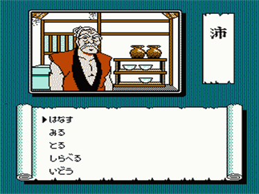 Sekiryuuou - Screenshot - Gameplay Image